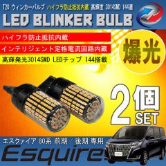 �G�X�N�@�C�A 80�n �O�� ��� T20 LED �E�B���J�[�o���u 2�Z�b�g 3014SMD 144�A ���� �n�C�t���h�~��R����