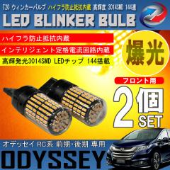 �I�f�b�Z�C RC �O�� ��� T20 LED �E�B���J�[�o���u 2�Z�b�g 3014SMD 144�A ���� �n�C�t���h�~��R����
