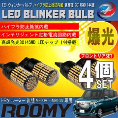 ���[�~�[ ��� M900A M910A T20 LED �E�B���J�[�o���u 4�Z�b�g 3014SMD 144�A ���� �n�C�t���h�~��R����