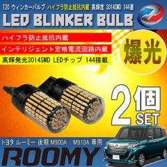 ���[�~�[ ��� M900A M910A T20 LED �E�B���J�[�o���u 2�Z�b�g 3014SMD 144�A ���� �n�C�t���h�~��R����