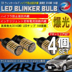 �����X 10�n 15�n T20 LED �E�B���J�[�o���u 4�Z�b�g 3014SMD 144�A ���� �n�C�t���h�~��R����