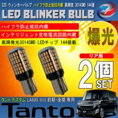 ^gJX^ LA600 LA610 S25 LED EBJ[ou 2Zbg 3014SMD 144A  nCth~R