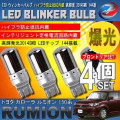 �J���[�� ���~�I�� 150�n T20 LED �E�B���J�[�o���u �X�e���X 4�Z�b�g 3014SMD 144�A ���� �n�C�t���h�~��R����