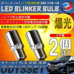 �I�f�b�Z�C RC �O�� ��� S25 LED �E�B���J�[�o���u �X�e���X 2�Z�b�g 3014SMD 144�A ���� �n�C�t���h�~��R����