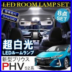 �v���E�X PHV 52�n ZVW52 LED ���[�������v �Z�b�g �z���C�g