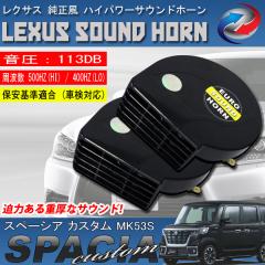 �X�y�[�V�A �J�X�^�� MK53S ���[���s�A���z�[�� �u���b�N ���N�T�X�����T�E���h 12V �N���N�V���� �z�[��