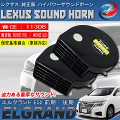 �G���O�����h E52 ���[���s�A���z�[�� �u���b�N ���N�T�X�����T�E���h 12V �N���N�V���� �z�[��