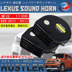 �n�X���[ MR52S MR92S ���[���s�A���z�[�� �u���b�N ���N�T�X�����T�E���h 12V �N���N�V���� �z�[��