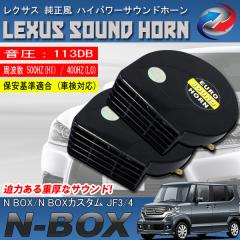 N-BOX N-BOX�J�X�^�� JF3 JF4 ���[���s�A���z�[�� �u���b�N ���N�T�X�����T�E���h 12V �N���N�V���� �z�[��