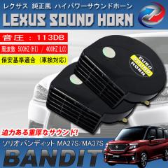 �\���I �o���f�B�b�g MA27S MA37S ���[���s�A���z�[�� �u���b�N ���N�T�X�����T�E���h 12V �N���N�V���� �z�[��