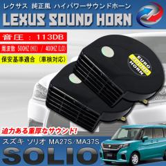 �\���I MA27S MA37S ���[���s�A���z�[�� �u���b�N ���N�T�X�����T�E���h 12V �N���N�V���� �z�[��
