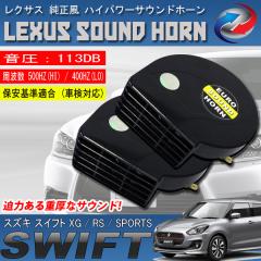 �X�C�t�g XG RS �X�|�[�c ���[���s�A���z�[�� �u���b�N ���N�T�X�����T�E���h 12V �N���N�V���� �z�[��