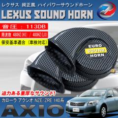 �J���[�� �A�N�V�I 140�n ���[���s�A���z�[�� �J�[�{���� ���N�T�X�����T�E���h 12V �N���N�V���� �z�[��