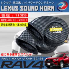 RAV4 50n [sAz[ J[{ NTXTEh 12V NNV z[