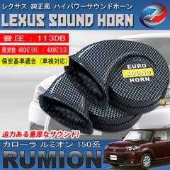 �J���[�� ���~�I�� 150�n ���[���s�A���z�[�� �J�[�{���� ���N�T�X�����T�E���h 12V �N���N�V���� �z�[��