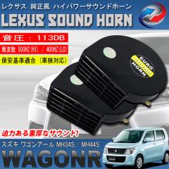 ���S��R MH34S MH44S ���[���s�A���z�[�� �u���b�N ���N�T�X�����T�E���h 12V �N���N�V���� �z�[��