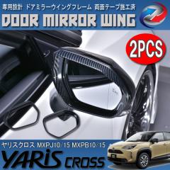 �����X�N���X 10�n 15�n �h�A�~���[ �E�B���O �t���[�� �J�[�{���� 2PCS