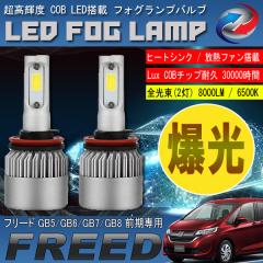 �t���[�h GB5 GB6 GB7 GB8 �O�� LED �t�H�O�����v 6500L 8000LM �A���~�q�[�g�V���N ��p�t�@������ IP65�h��