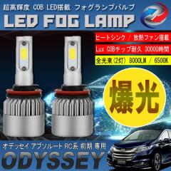 �I�f�b�Z�C �A�u�\���[�g RC �O�� LED �t�H�O�����v 6500L 8000LM �A���~�q�[�g�V���N ��p�t�@������ IP65�h��