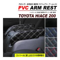 �n�C�G�[�X 200�n �W�� S-GL �A�[�����X�g �I�u�� 2PCS �Z�b�g PVC ���U�[ 1�^ 2�^ 3�^ 4�^ 5�^ 6�^