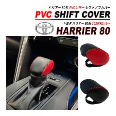 �n���A�[ 80 �V�t�g�m�u �J�o�[ PVC ���U�[ �}�C�N���t�@�C�o�[ 2020(R2).6�`