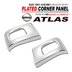 �A�g���X ���C�h ���� ���b�L �o���p�[ �R�[�i�[���� 2010(H22) .11�`2020(R2.10)