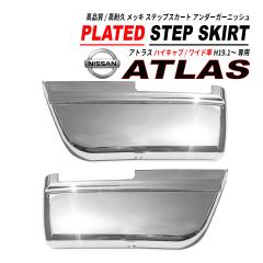 �A�g���X �n�C�L���u / ���C�h ���b�L �X�e�b�v�X�J�[�g �A���_�[�K�[�j�b�V�� ABS�� ���ʃ��b�L 2007(H19).11�`