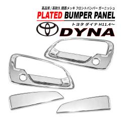 �_�C�i ���b�L �h�A�m�u�J�o�[ ���ʃ��b�L ABS�� ���E�Z�b�g