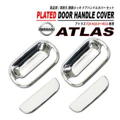 �A�g���X F24 ���� ���b�L �h�A�n���h���J�o�[ �h�A�A���_�[�J�o�[ �Z�b�g 2006(H18).9�`2021(R3).6