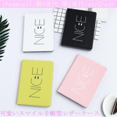 iPad ケース 第9世代 第8/7世代10.2 2018 第6世代 iPad mini5 ケース 第5世代 iPad Air2 iPad air3 アイパッドミニ第5世代 mini4 送料