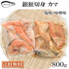 銀鮭カマ3kg（maru1021209384様）専用+giftsmate.net