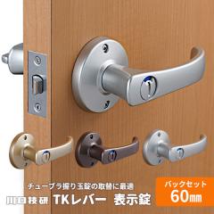 TOSTEM トステム KH-76 アルミサッシ 引戸錠 召合せ 菩提樹 L1Y31 MIWA