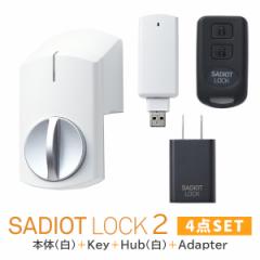 �y�y���j�����z�y�S�����������z�y�V�^�zSADIOT LOCK2 �y4�_�Z�b�g(��)�z�T�f�B�I���b�N2 �z���C�g �{�́{Key�{Hub�{Adapter ���� �h�A