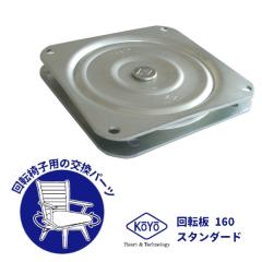 �y�y���j�����z�y�S�����������z���z�Z�� ��]�� 160mm �X�^���_�[�h ���{�� �֎q�p ��]�� �X�C�x�� �֎q��500mm�ɍœK ��] �֎q ��