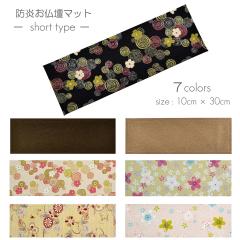 �h�������d�}�b�g 7colors 020 �c10cm�~��30cm ���F�T ����߂� �x�[�W�� �s���N(����) �O���[�� �s���N(�Q��������) �u���b�N �u���E�� 