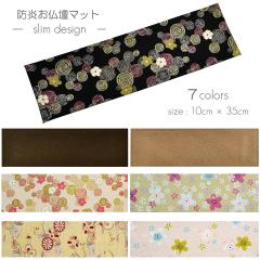 �h�������d�}�b�g 7colors 013 �c10cm�~��35cm ���F�T ����߂� �x�[�W�� �s���N(����) �O���[�� �s���N(�Q��������) �u���b�N �u���E�� 