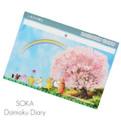 �����킹�ϗ���ڒ� �P�O�O���Րϗ� 060 �A�j�}�� ��ڋ�s DAIMOKUBANKU �h��Ԃ��^�C�v 10��1�}�X �n���w��p�O�b�Y SGI SOKA