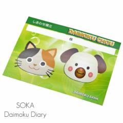 킹ϗڒ/POOՐϗ/060Aj}/ڋs/DAIMOKUBANKU/nwpObY/SGIESOKA