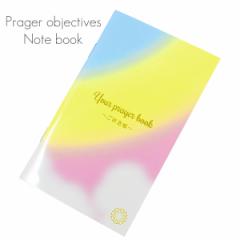 nwFO/OF/083/Prayer objectives notebook/FO/nwpObY