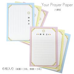 pԂł@nwFOp U 086 t u[ sN CG[ c  nwpObY