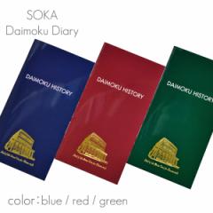 DAIMOKU HISTORY 吹ڒ 095 u[ bh O[ nwpObY SGI SOKA