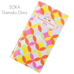 ��ڒ� �s���N �a�� ���� 096 �o�{���T�C�Y �h��Ԃ��^�C�v 20��1�}�X ���{�`���͗l �n���w��p�O�b�Y SGI SOKA