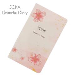 ��ڒ� �����畿 102 �h��Ԃ��^�C�v 20��1�}�X �n���w��p�O�b�Y SGI SOKA