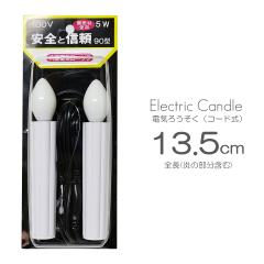 �d�C�낤���� �X�O�^ 011 �S���P�R.�T���� �Q�{�^�C�v ���[�^���X�C�b�`�t�� �d�C�� �R�[�h�� ���[�\�N ���E�\�N ��[���� �X�C �����d�p