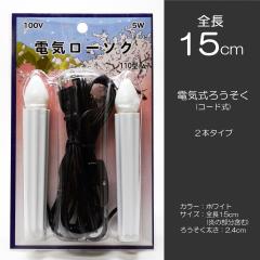 �d�C�낤���� �P�P�O�^ 012 �S���P�T���� �Q�{�^�C�v ���[�^���[�X�C�b�`�t�� �d�C�� �R�[�h�� ���[�\�N ���E�\�N ��[���� �X�C �����d