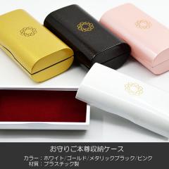 ����育�{���P�[�X 004 �z���C�g �S�[���h ���^���b�N�u���b�N �s���N ���[�P�[�X �n���w��p SGI SOKA