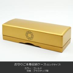 ����育�{���P�[�X 005 �S�[���h �����O�^�C�v 2���[�\ �n���w��p ���[�P�[�X SGI SOKA