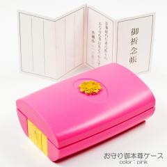 ����育�{���P�[�X 031 �s���N ��F�O���t�� �����u�\ ���[�P�[�X �n���w��p SGI SOKA