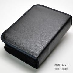 NEW�E�V�Ń^�C�v�䏑�J�o�[�y���������z102 ���U�[�� �u���b�N �n���w��p �t�F�C�N���U�[ �䏑�P�[�X ���@�吹�l�䏑�S�W �V�� �P�[�X 2