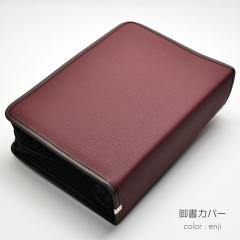 NEW�E�V�Ń^�C�v�䏑�J�o�[�y���������z103 ���U�[�� �G���W �n���w��p �t�F�C�N���U�[ �䏑�P�[�X ���@�吹�l�䏑�S�W �V�� �P�[�X 202